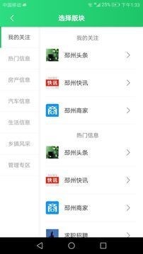 邳州信息网