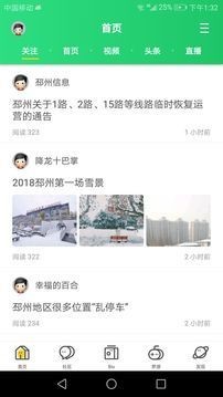 邳州信息网