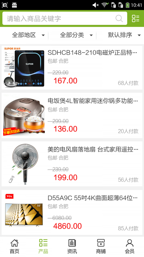 安徽家用电器