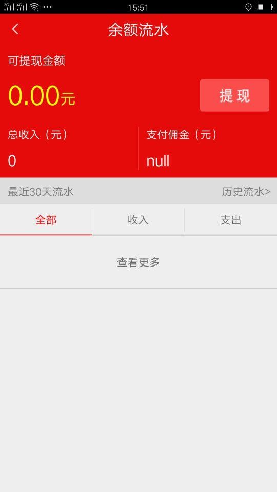 淘了么商家
