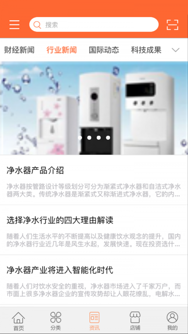 安徽净水设备网