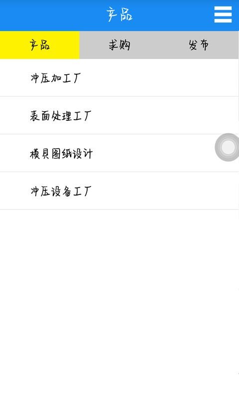 掌上冲压加工