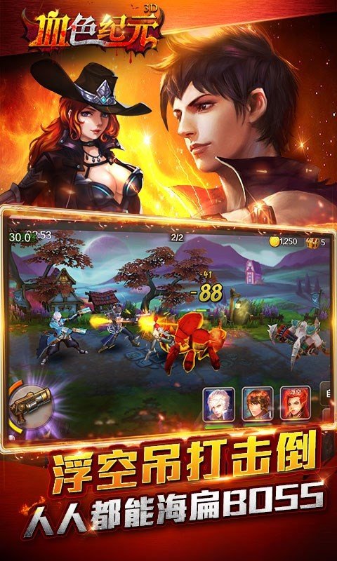 血色纪元百度版