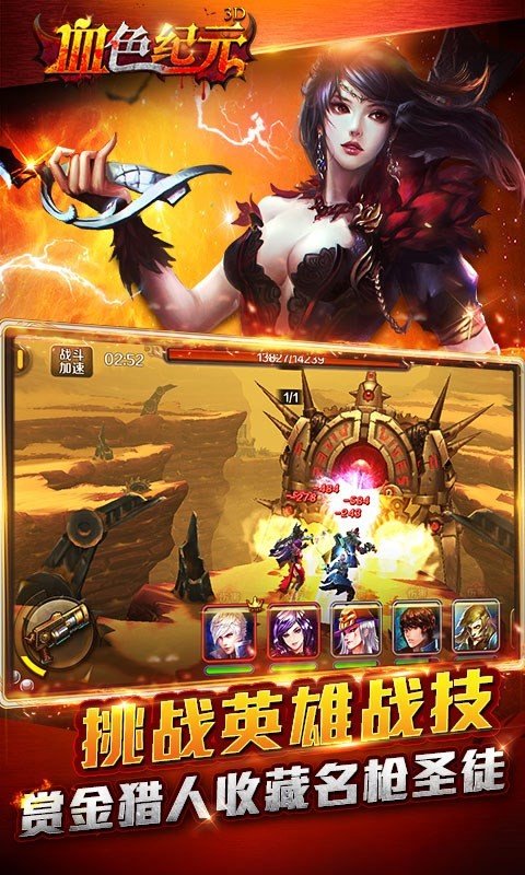 血色纪元百度版