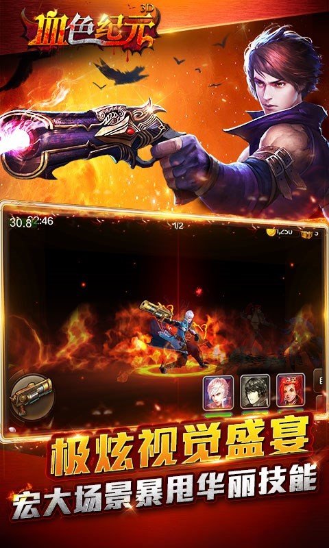 血色纪元百度版