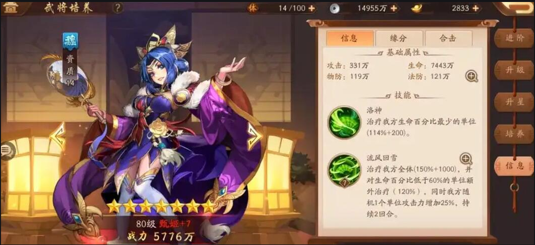 少年三国志2华佗和甄姬哪个好