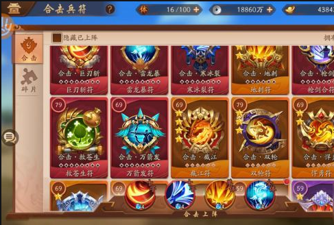 少年三国志2蜀国合击选择分享 少年三国志2蜀国合击选择分享