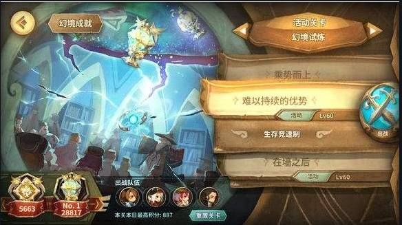 万象物语最强幻境阵容搭配 万象物语最强幻境阵容搭配