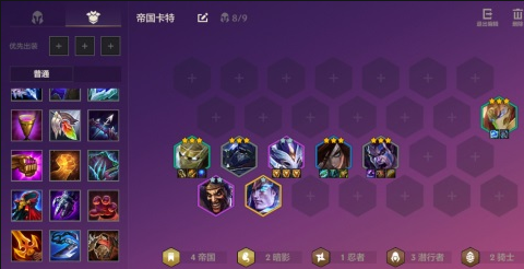 金铲铲之战黎明龙族装备