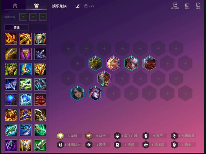 金铲铲之战黎明龙族装备 金铲铲之战黎明龙族装备