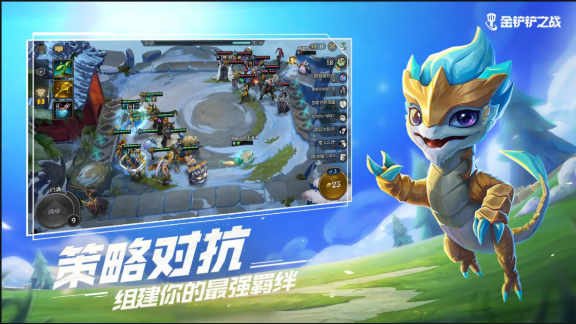 金铲铲之战s6 5 金铲铲之战s6 5
