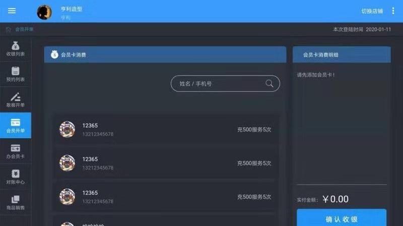 造型狮Pad