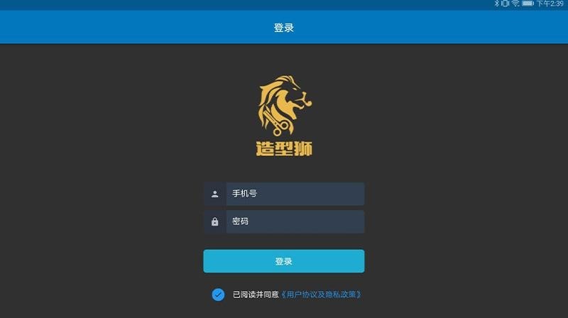 造型狮Pad