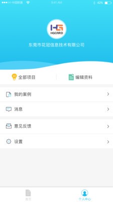 便力电服务商