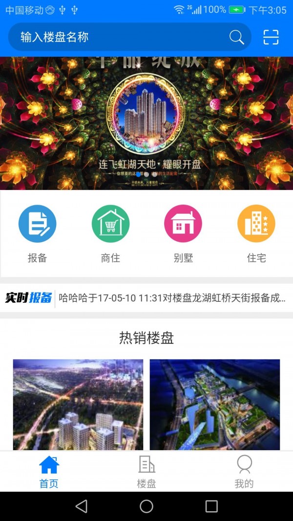 万侯经纪人