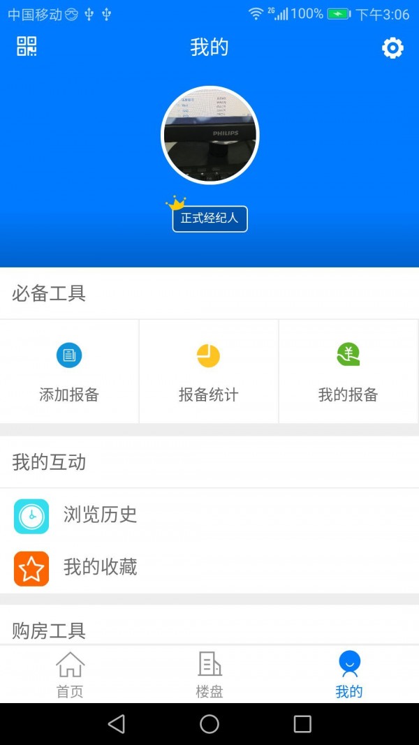 万侯经纪人
