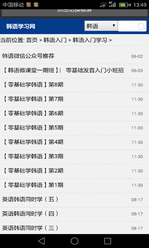 韩语学习大全
