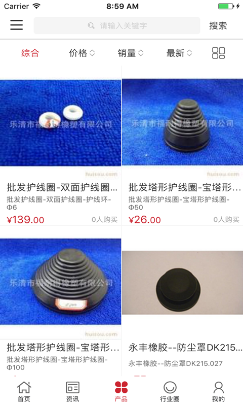 远华橡塑