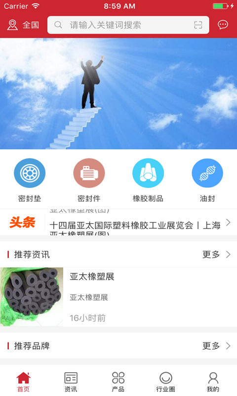 远华橡塑