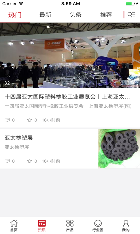 远华橡塑