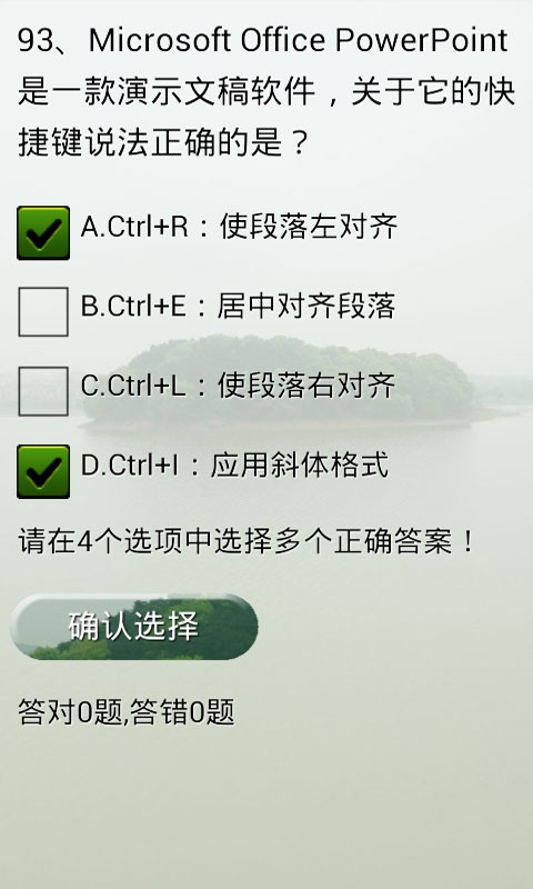 计算机二级考试题库