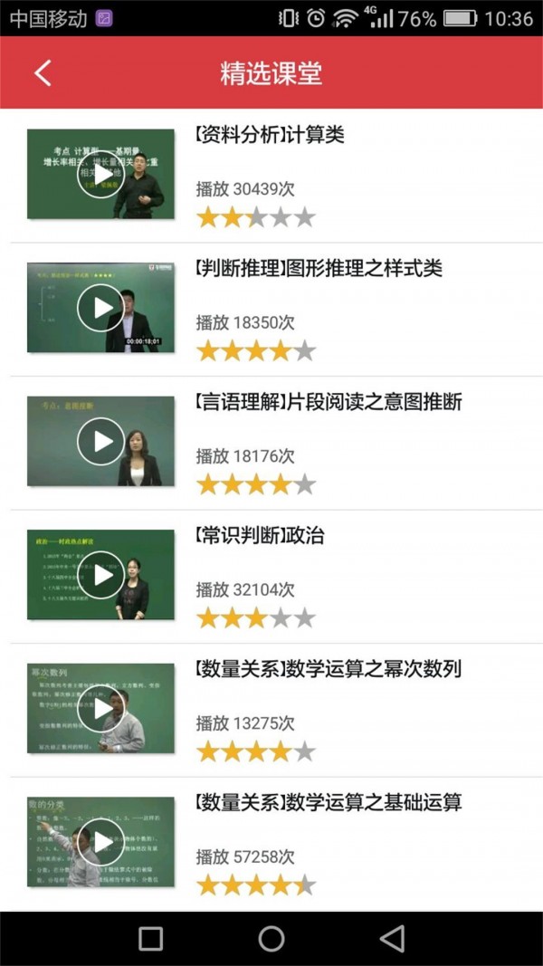 内蒙古公务员