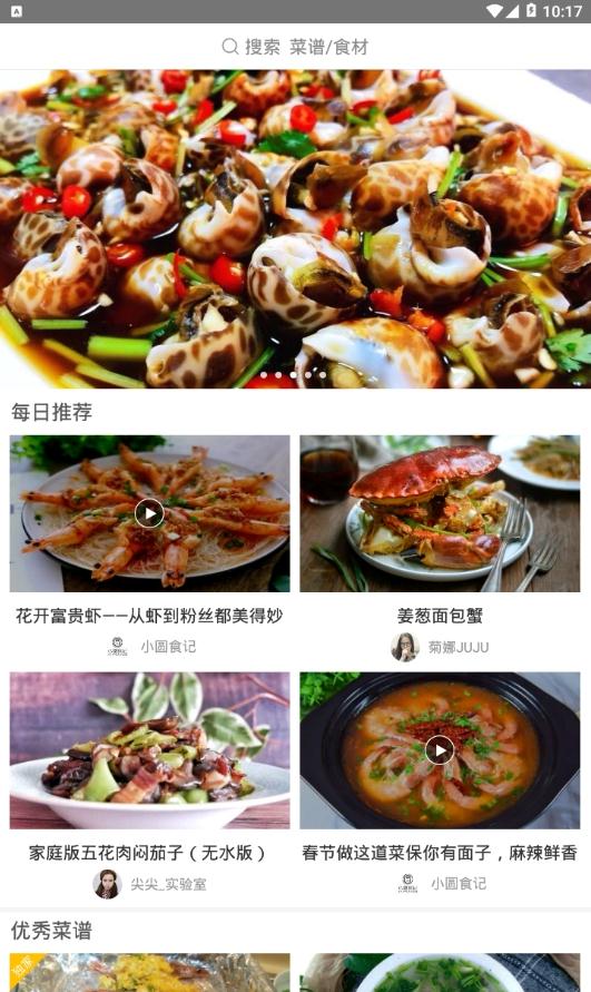 美食节