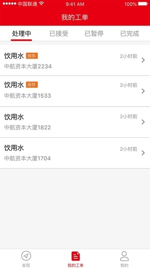 线上管家