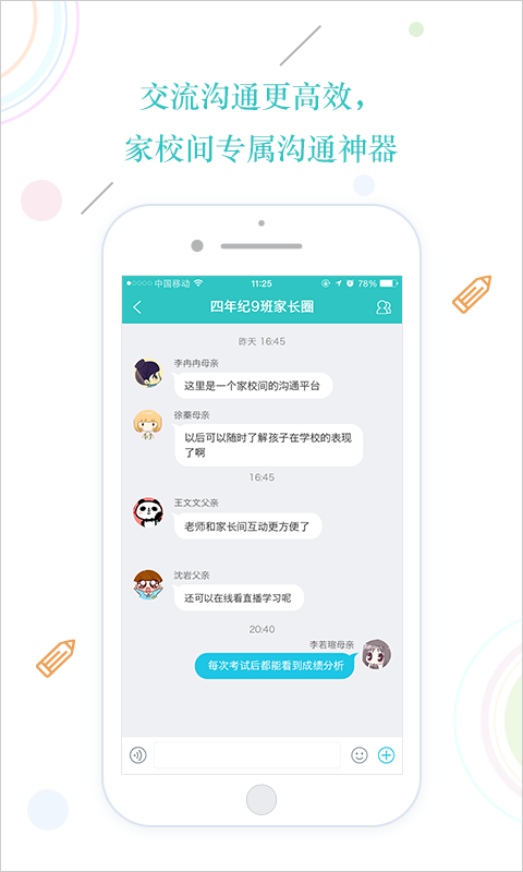 云易教