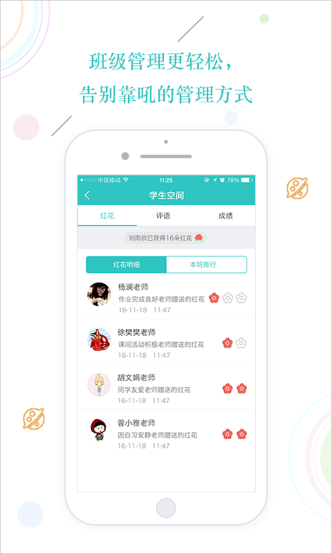 云易教