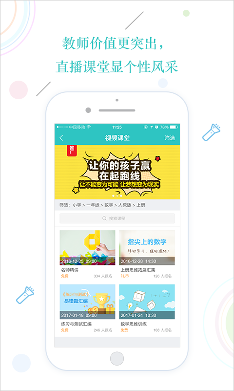 云易教