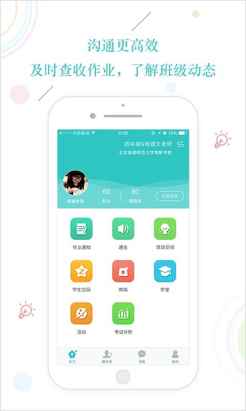 云易教