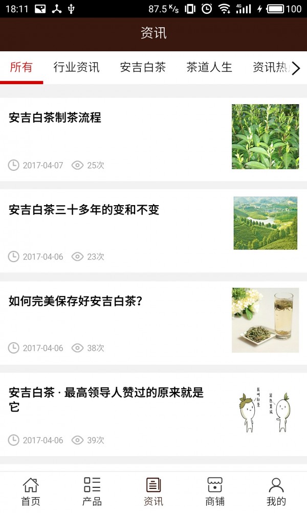 安吉茶叶网