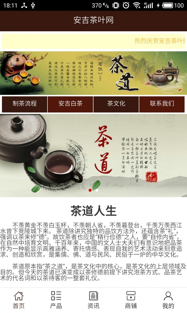 安吉茶叶网