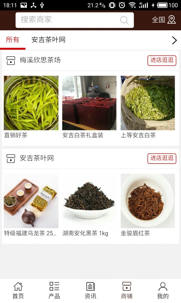 安吉茶叶网