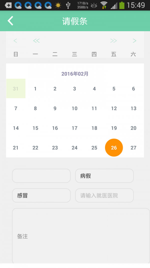 好朋友家园
