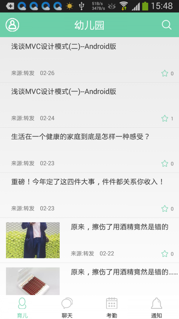 好朋友家园