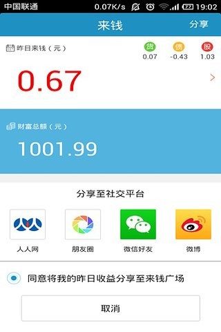 币汇ios