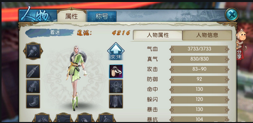 诛仙手游灌注应该怎么玩