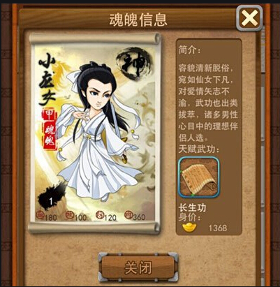 大掌门小龙女怎么培养