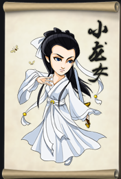 大掌门小龙女怎么培养