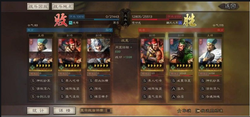 三国志战略版战法先后顺序有影响吗 三国志战略版战法先后顺序有影响吗