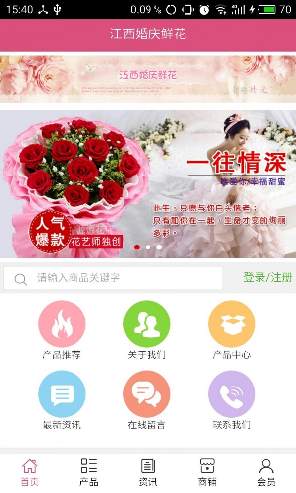 江西婚庆鲜花