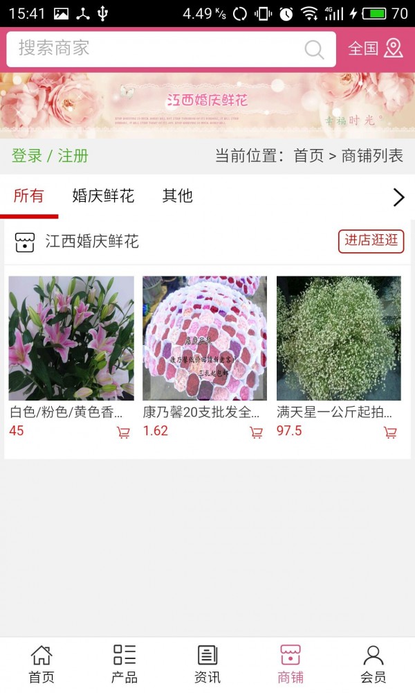 江西婚庆鲜花