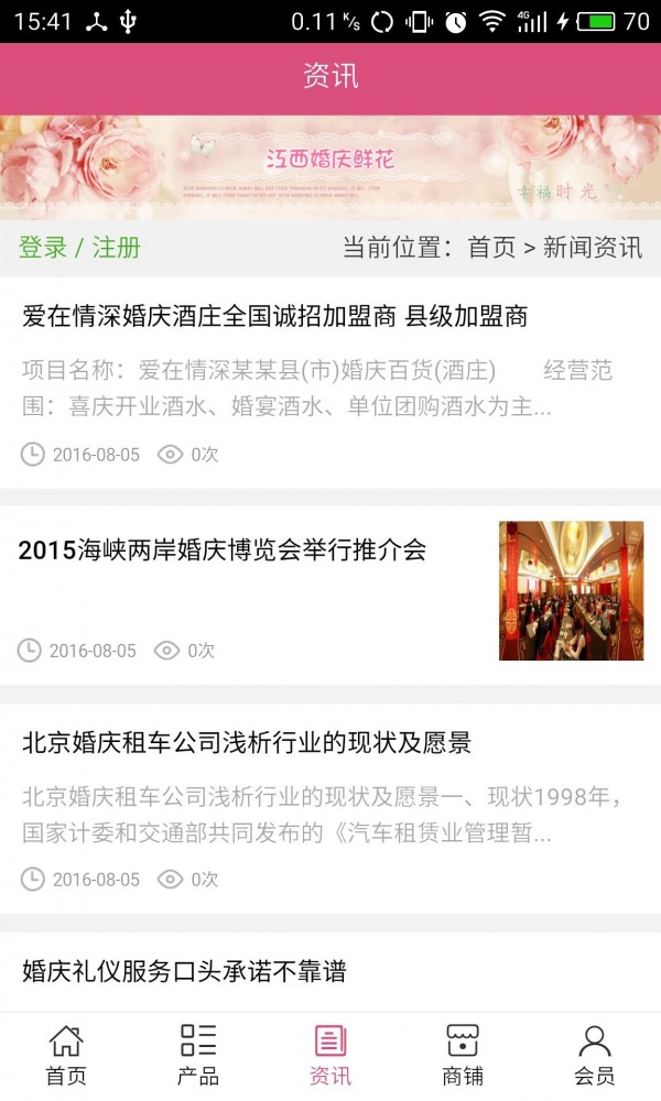 江西婚庆鲜花