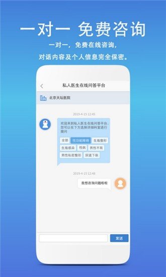 私人健康医生