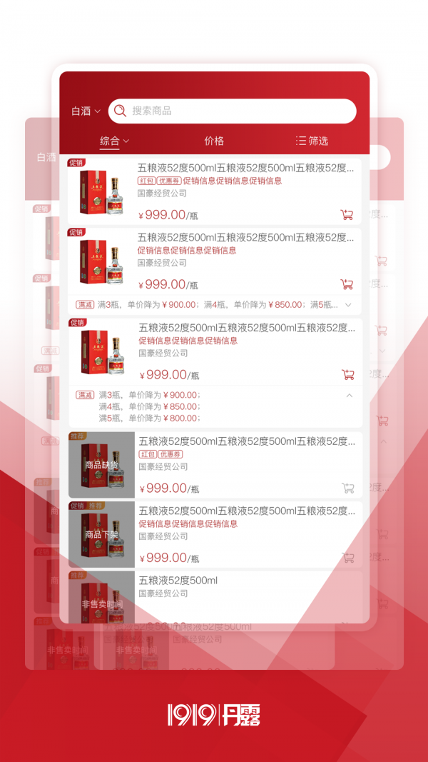 丹露终端店