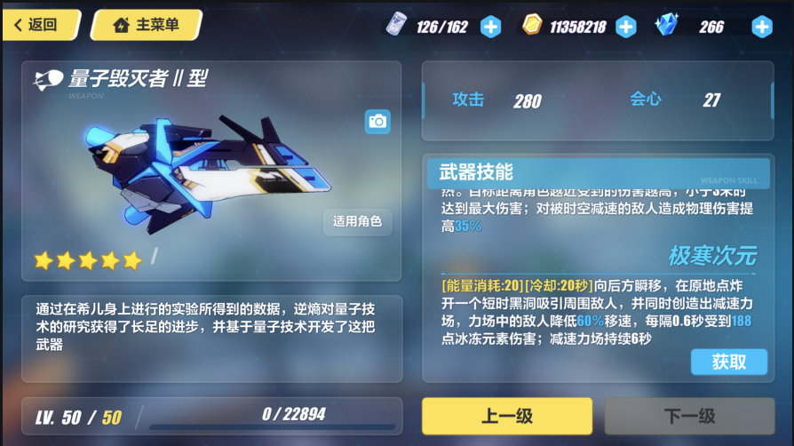 崩坏3悬赏委托玩法解析