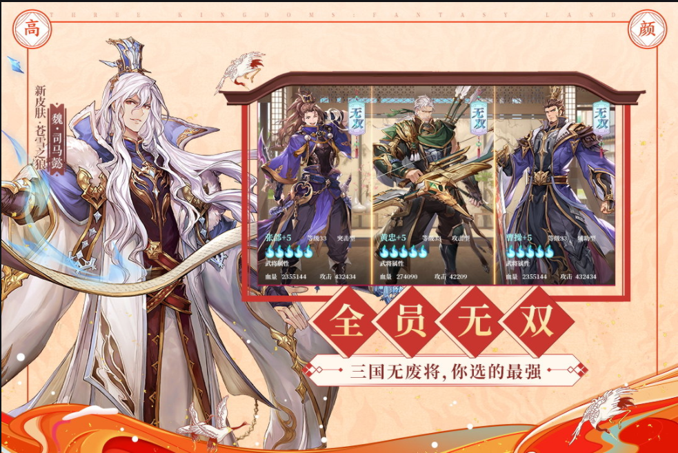 三国志幻想大陆进阶顺序 三国志幻想大陆进阶顺序