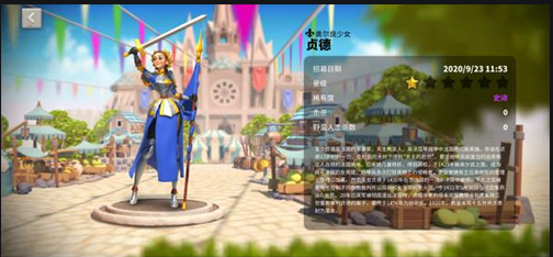 万国觉醒花木兰贞德 万国觉醒花木兰贞德